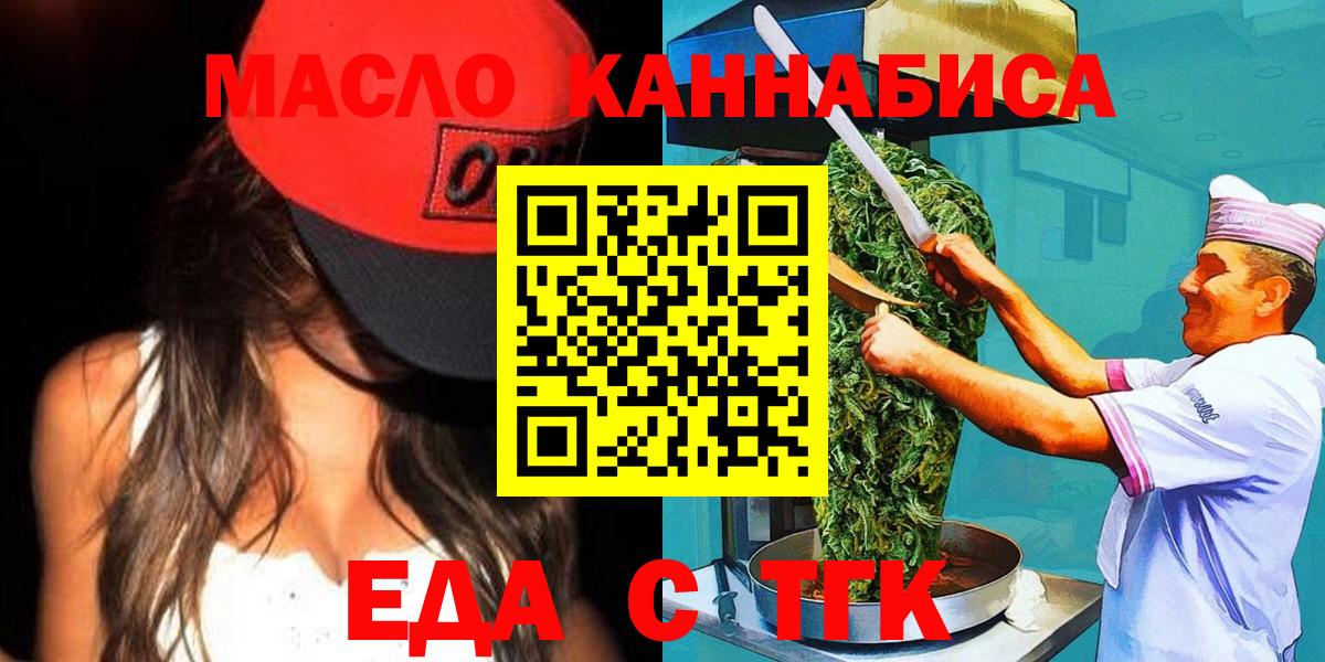 Кандалакша  Canna-Cookies марихуана  Вход с VPN 
