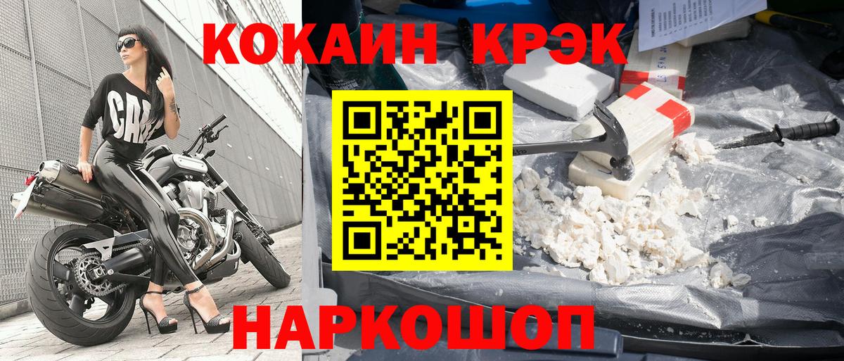 Кокаин FishScale Кандалакша