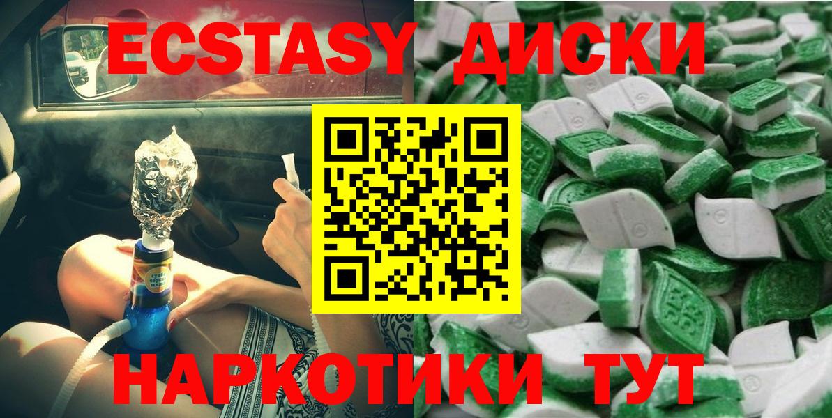 Кандалакша  ЭКСТАЗИ Дубай  купить наркотики цена  Вход с VPN  blacksprut зеркало  Ecstasy диски 