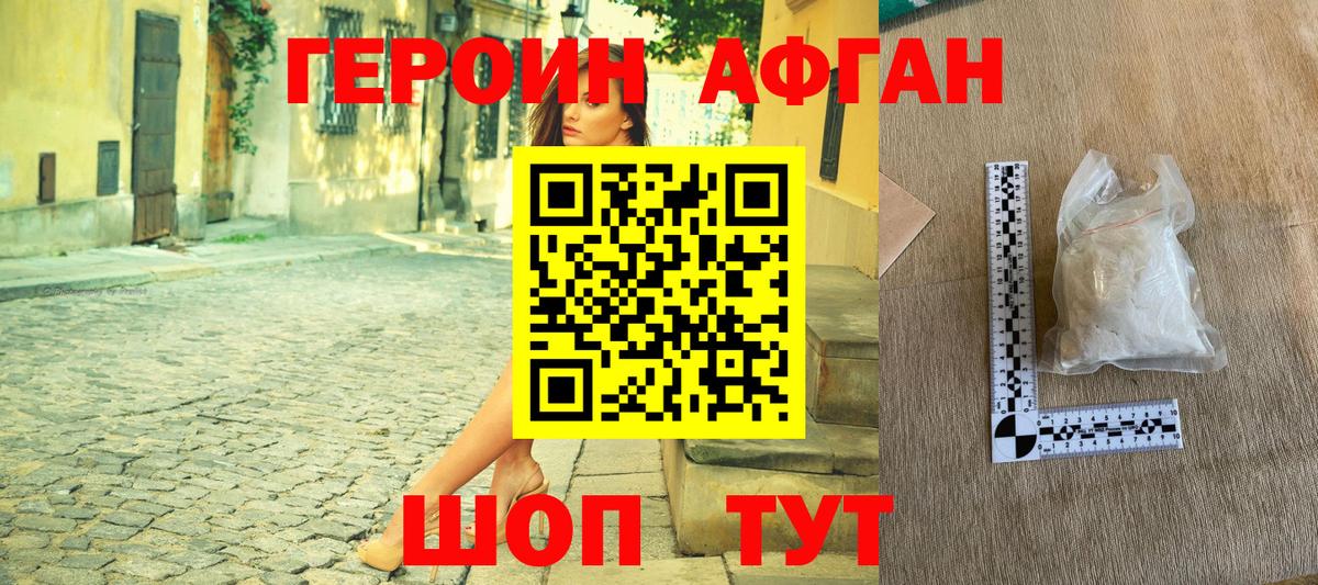 ГЕРОИН VHQ Кандалакша