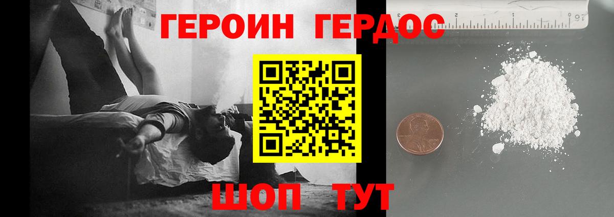 Кандалакша  ГЕРОИН белый  Вход с VPN 