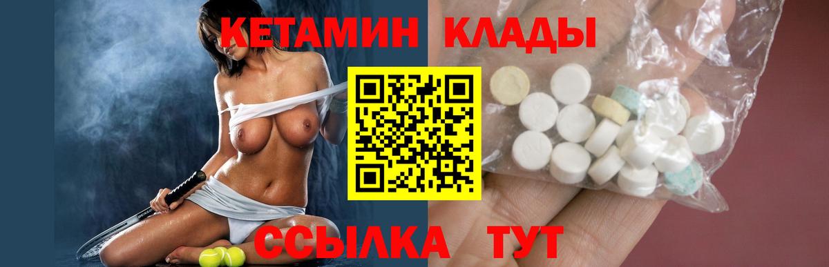 Кетамин ketamine  Вход с VPN  нарко площадка официальный сайт  КЕТАМИН ketamine  Кандалакша 