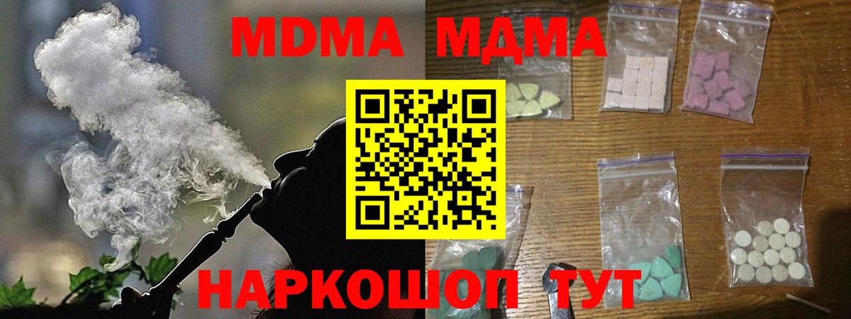 МДМА кристаллы Кандалакша