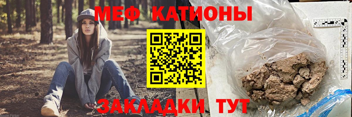 Меф Кандалакша