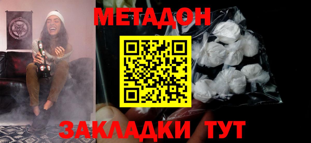 МЕТАДОН мёд  Вход с VPN  МЕТАДОН мёд  Кандалакша 