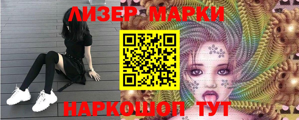 Кандалакша  Марки 25I-NBOMe  Вход с VPN  Наркотические марки 1,5мг  Наркотические марки 1,5мг 
