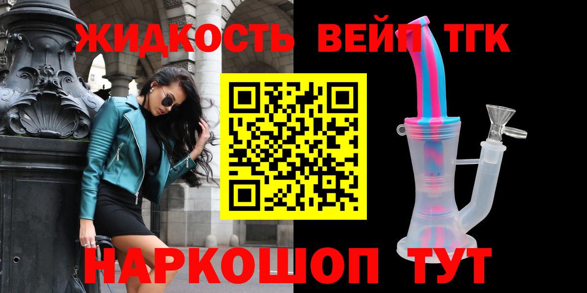 ТГК Wax Кандалакша